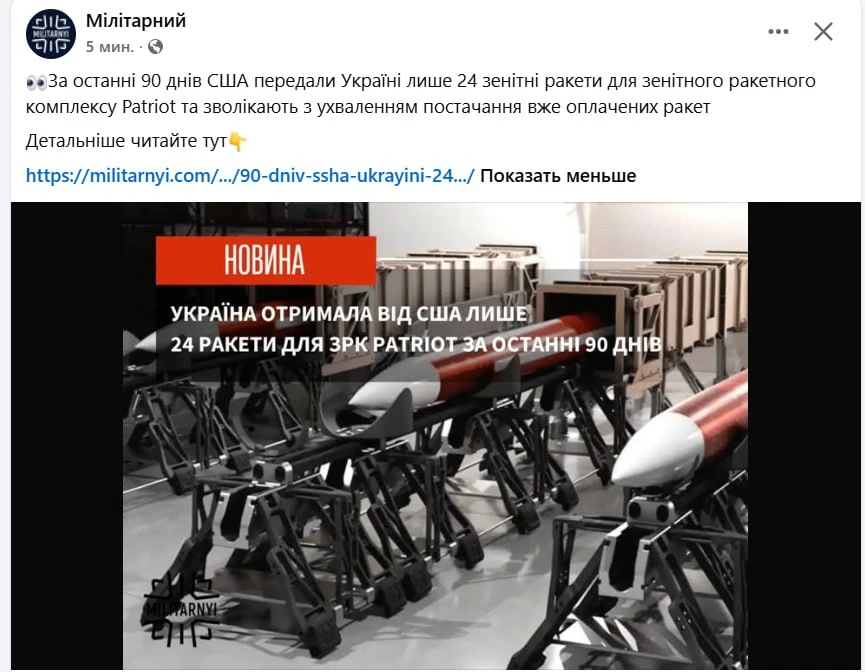 Изображение из сообщения канала