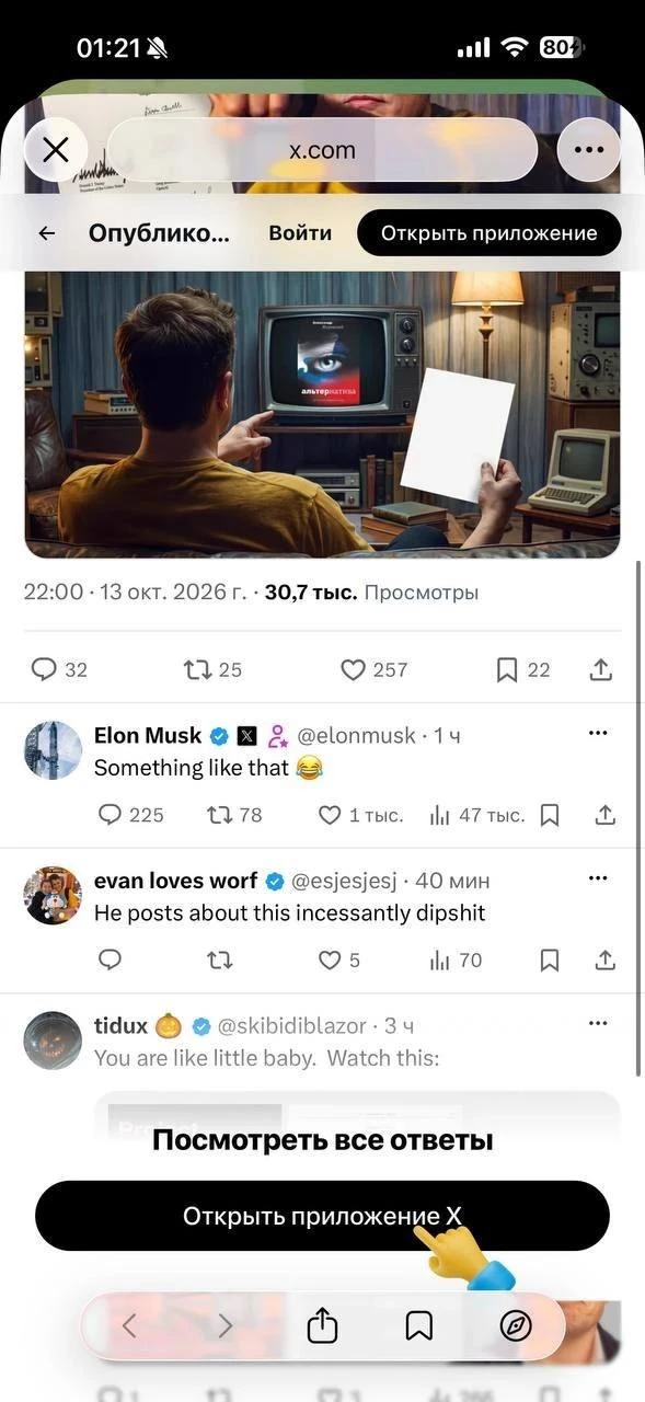 Изображение из сообщения канала
