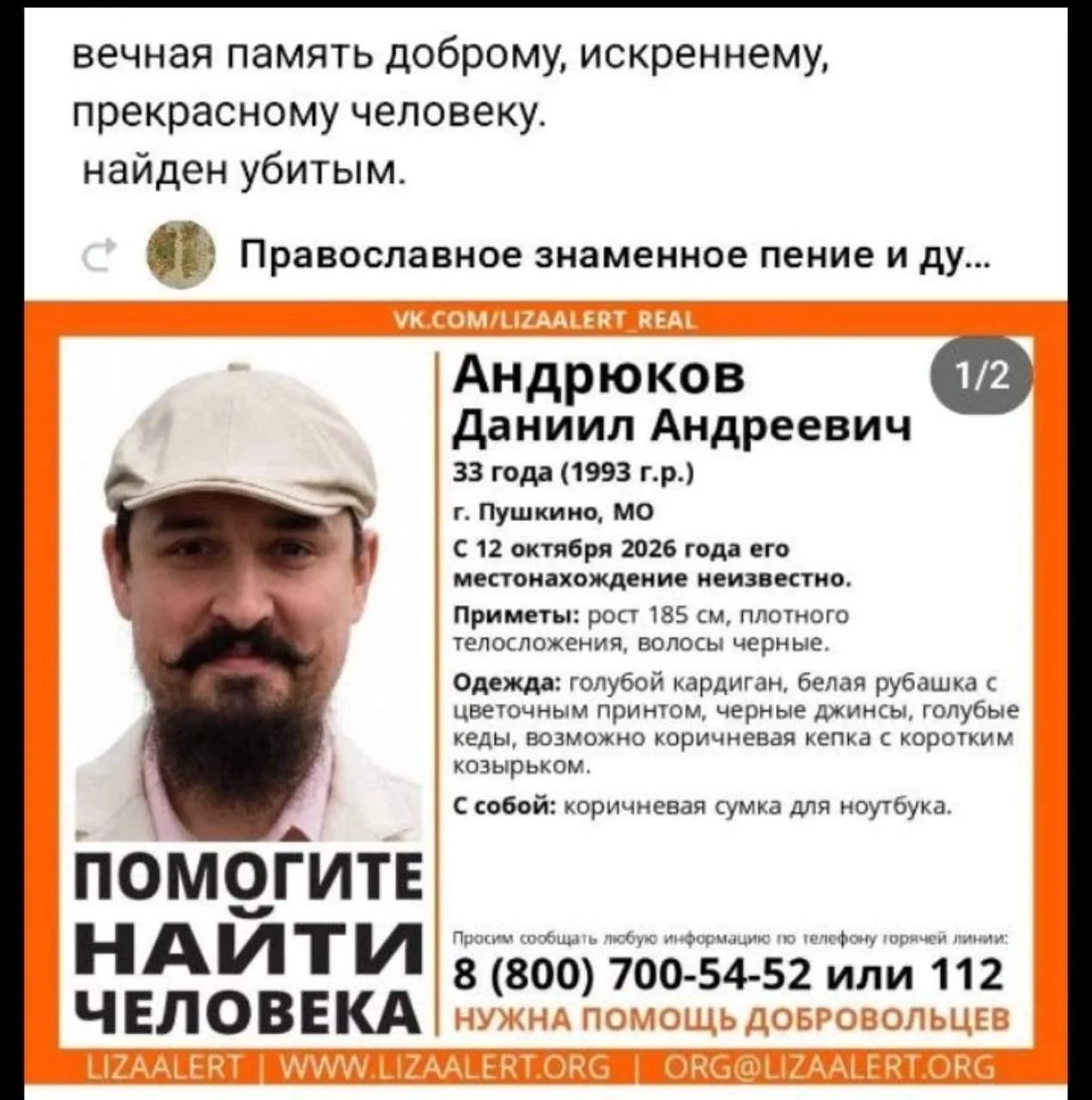 Изображение из сообщения канала