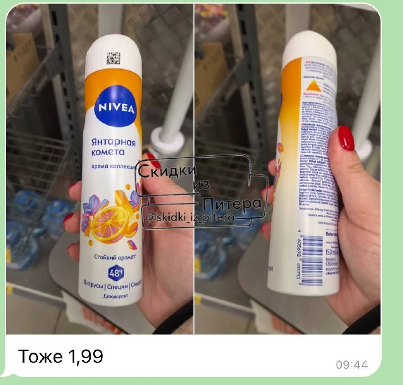 Изображение из сообщения канала