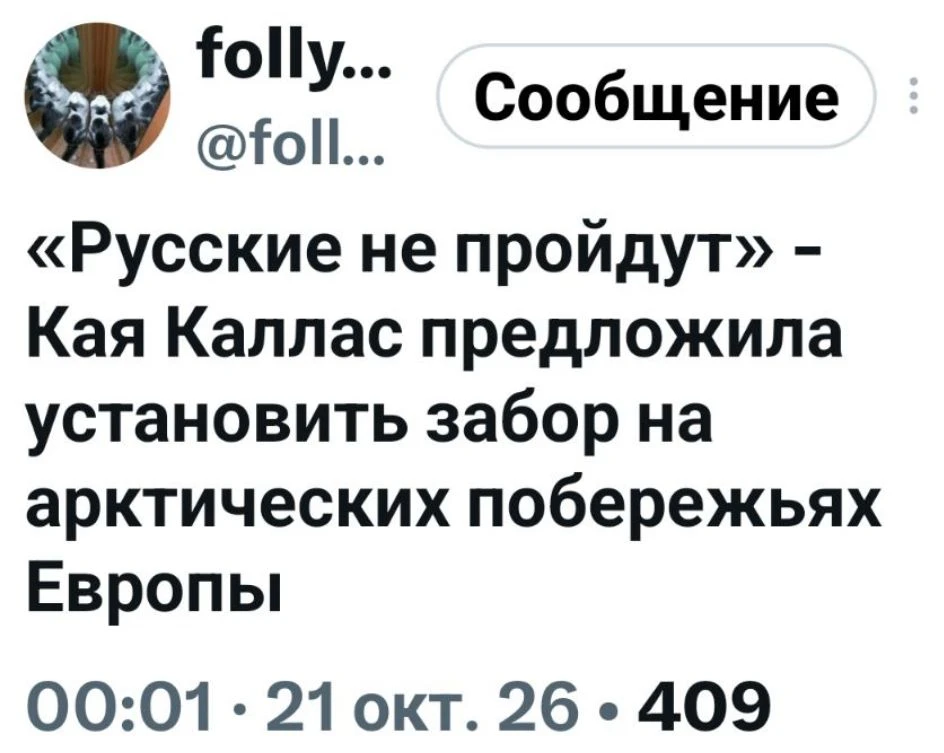 Изображение из сообщения канала