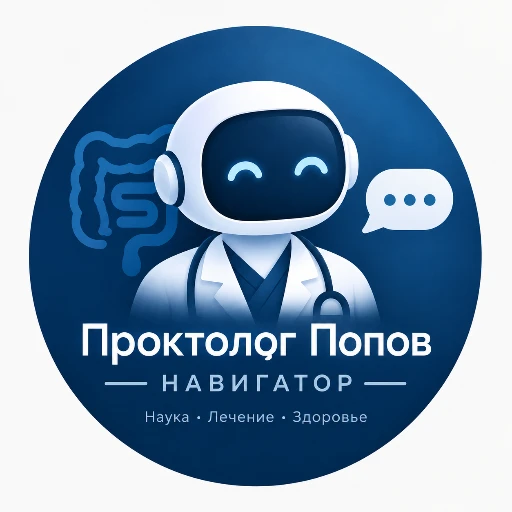 Проктолог|навигатор