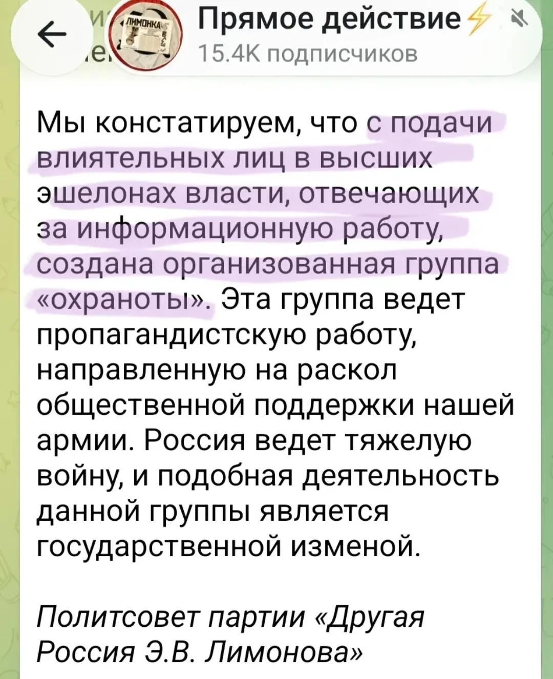 Изображение из сообщения канала
