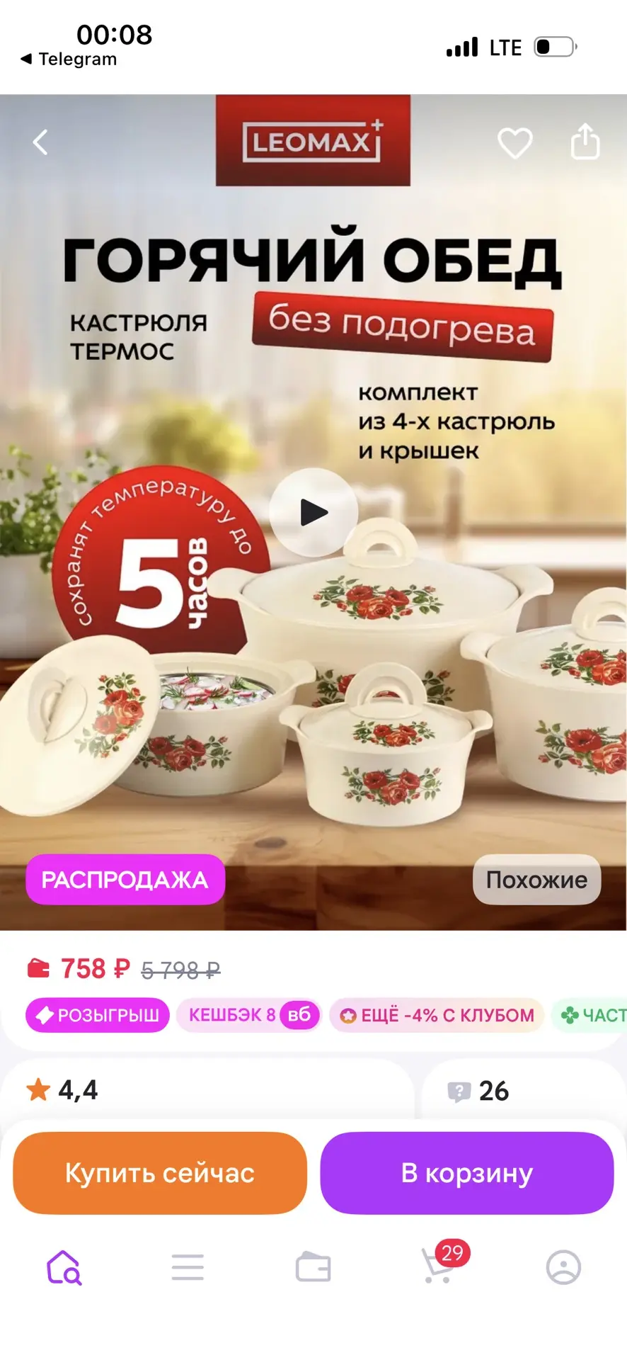Изображение из сообщения канала