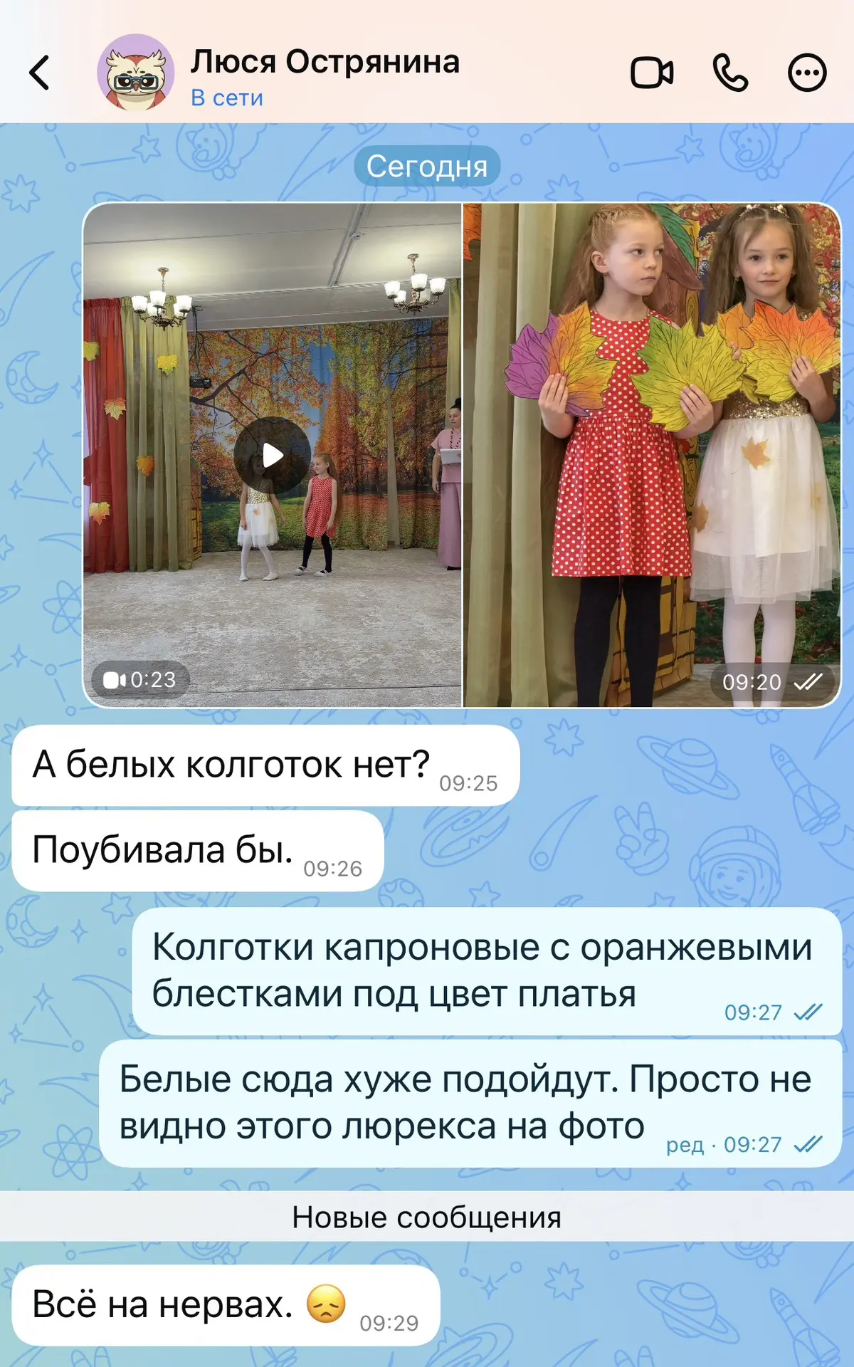 Изображение из сообщения канала
