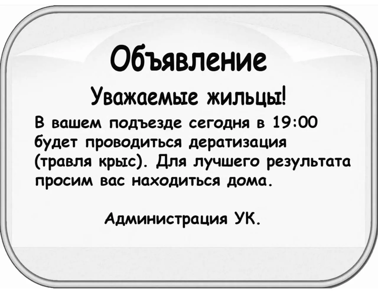 Изображение из сообщения канала