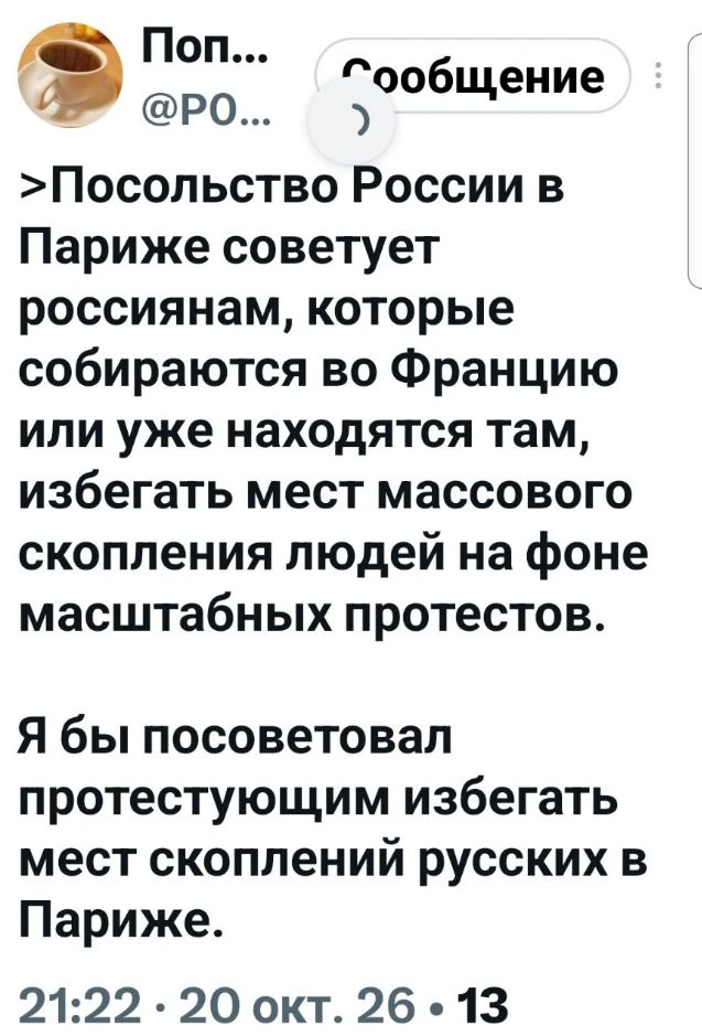 Изображение из сообщения канала