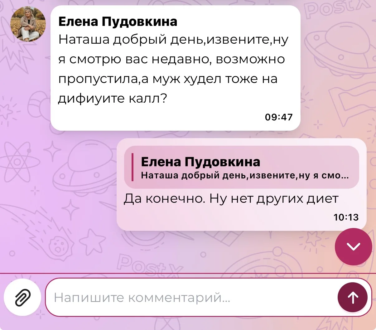 Изображение из сообщения канала