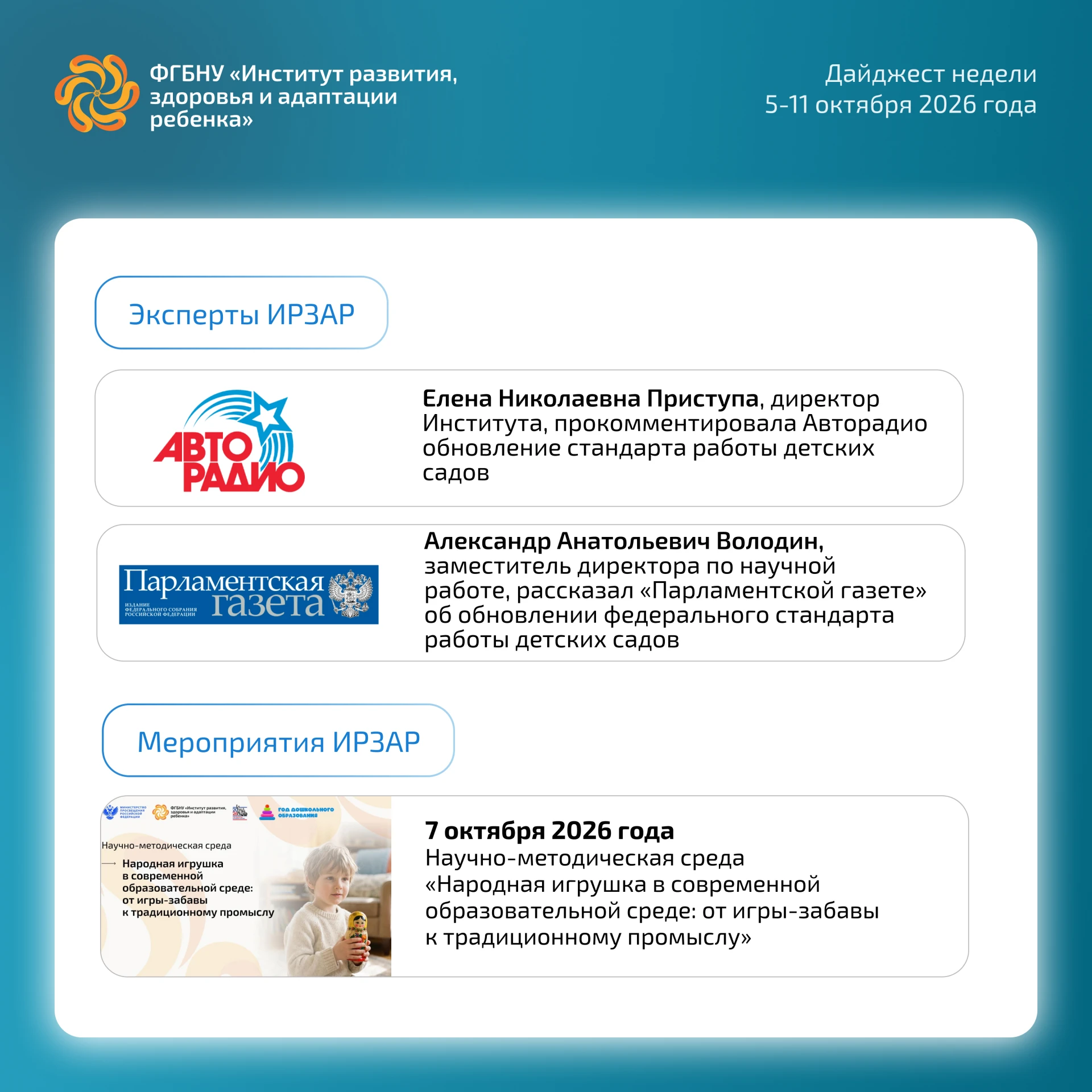 Изображение из сообщения канала