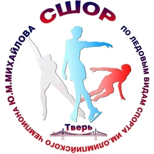 ГБУ ДО "СШОР ПО ЛЕДОВЫМ ВИДАМ СПОРТА"