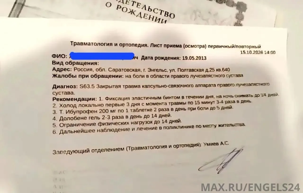 Изображение из сообщения канала