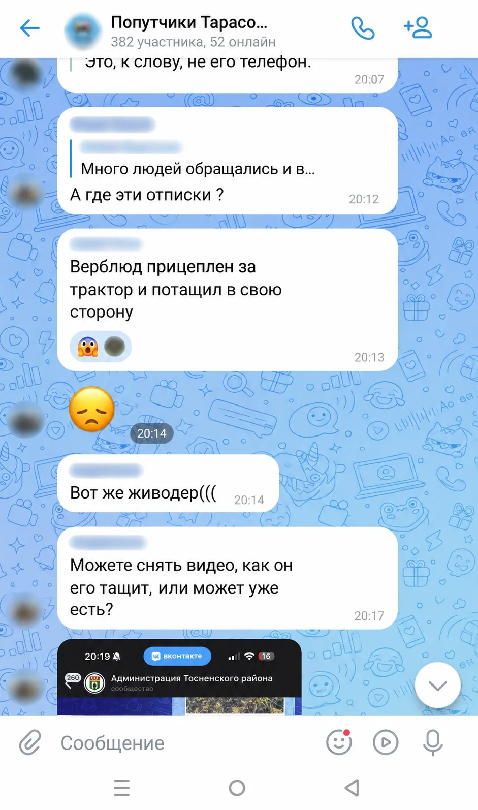 Изображение из сообщения канала