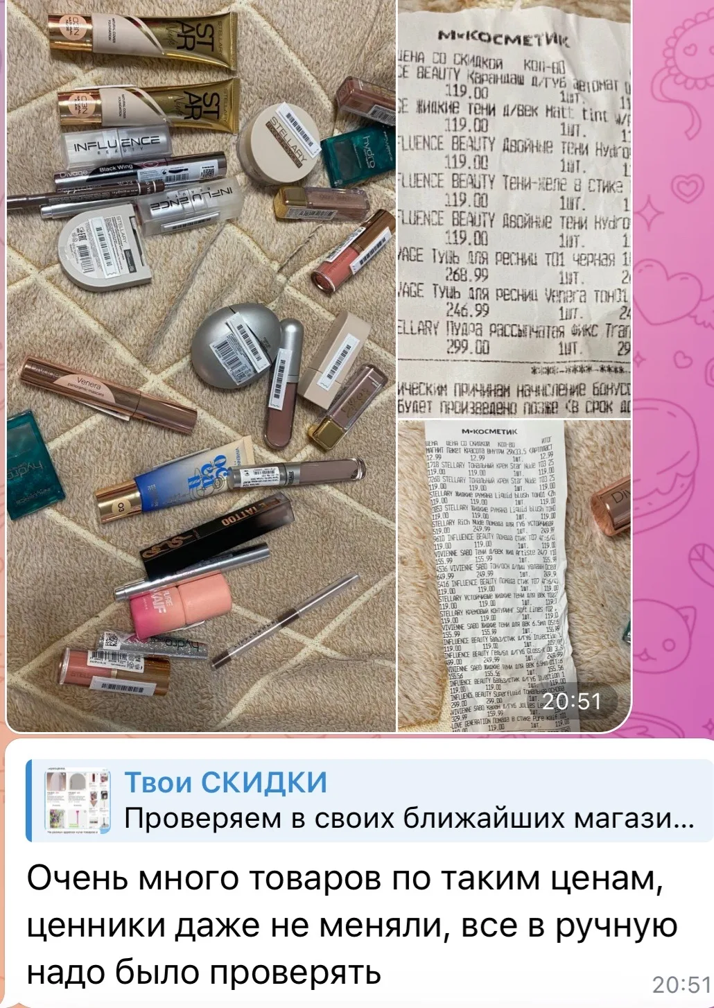 Изображение из сообщения канала