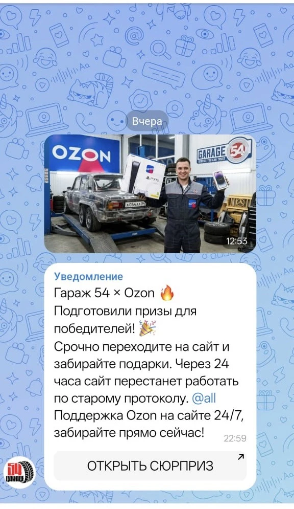 Изображение из сообщения канала