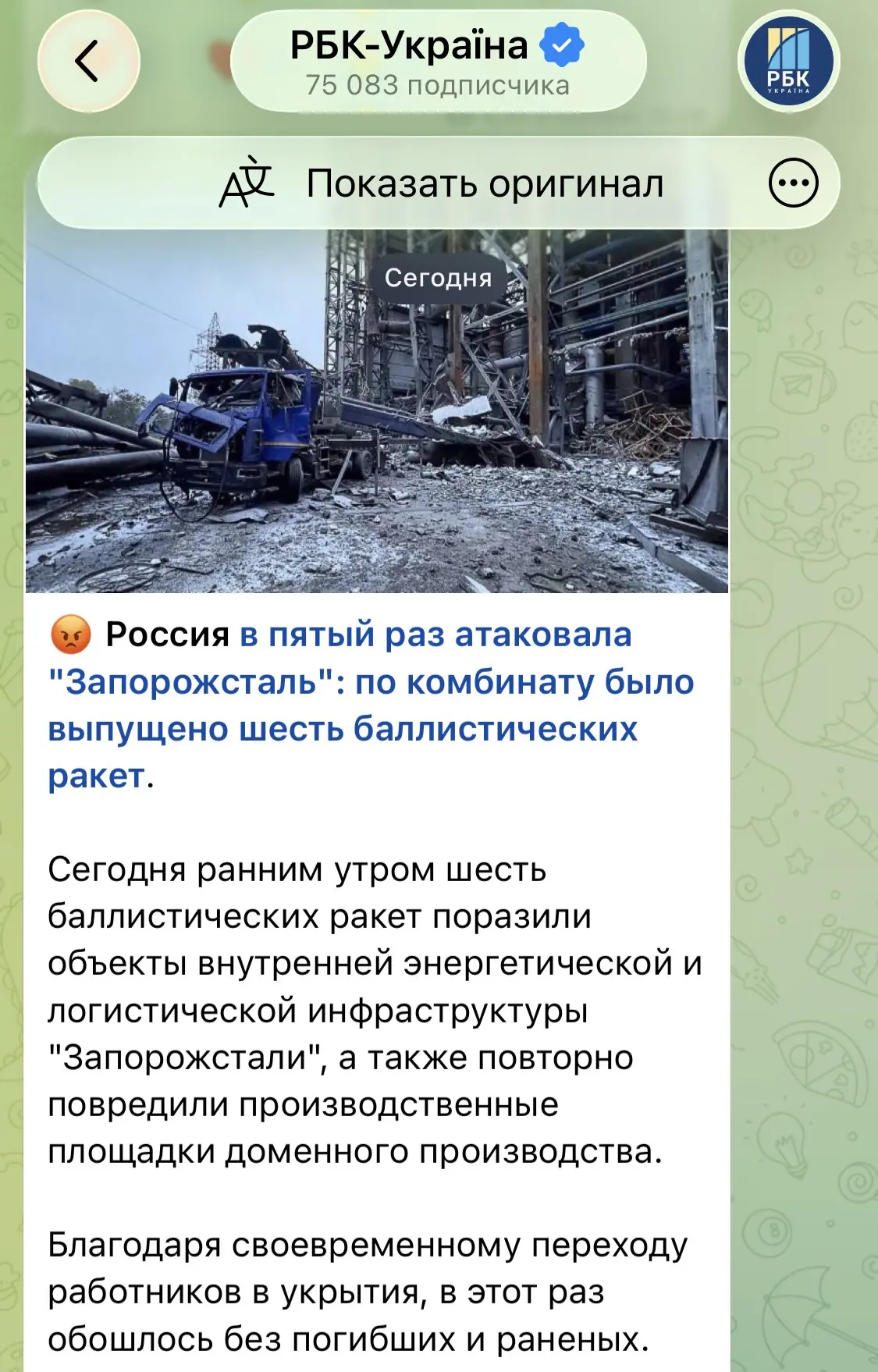 Изображение из сообщения канала