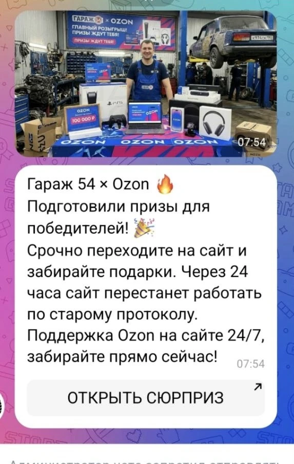 Изображение из сообщения канала