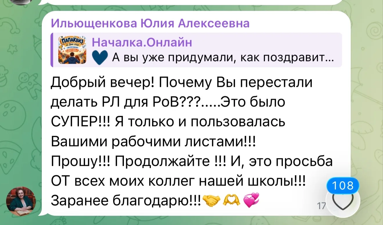 Изображение из сообщения канала