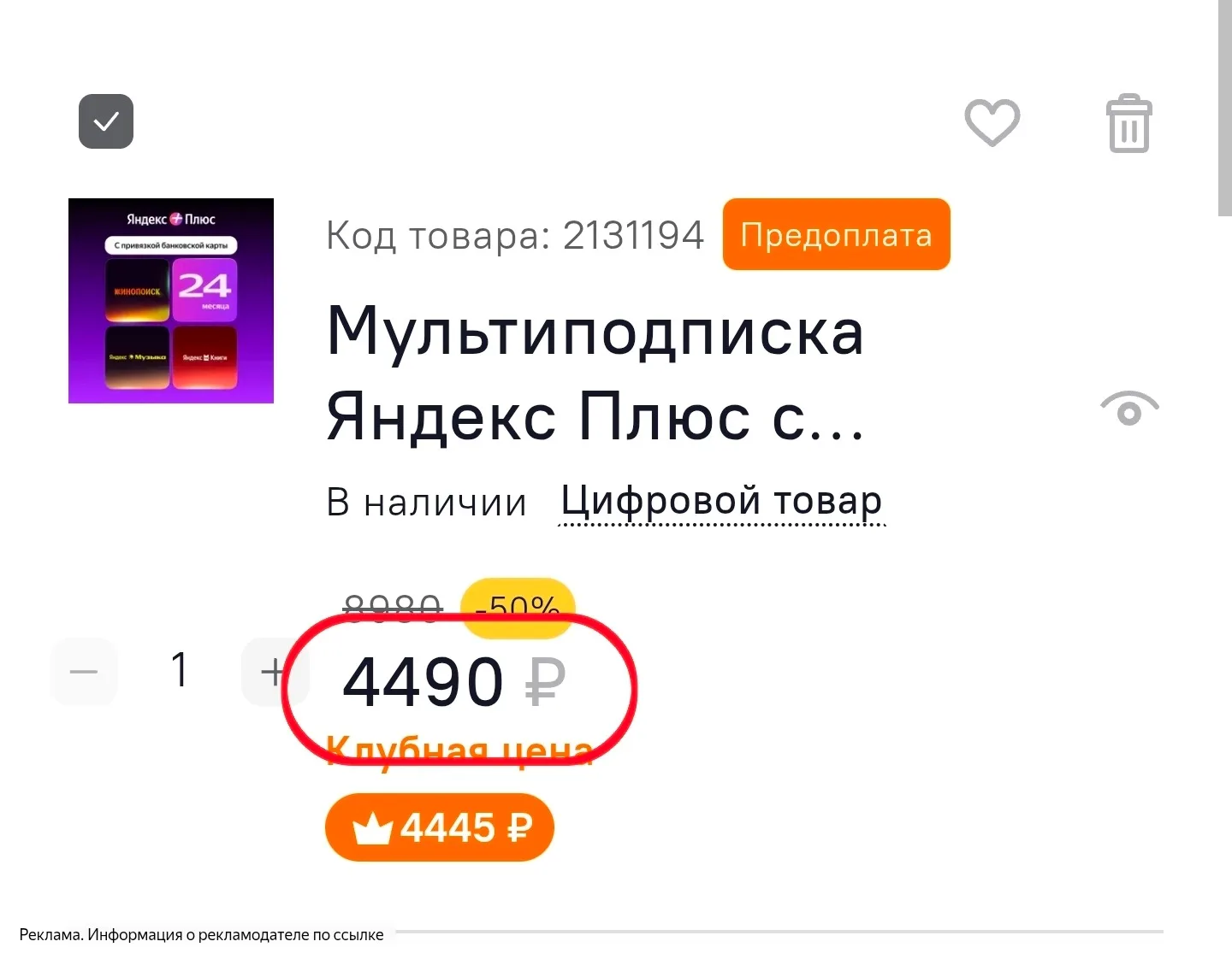 Изображение из сообщения канала