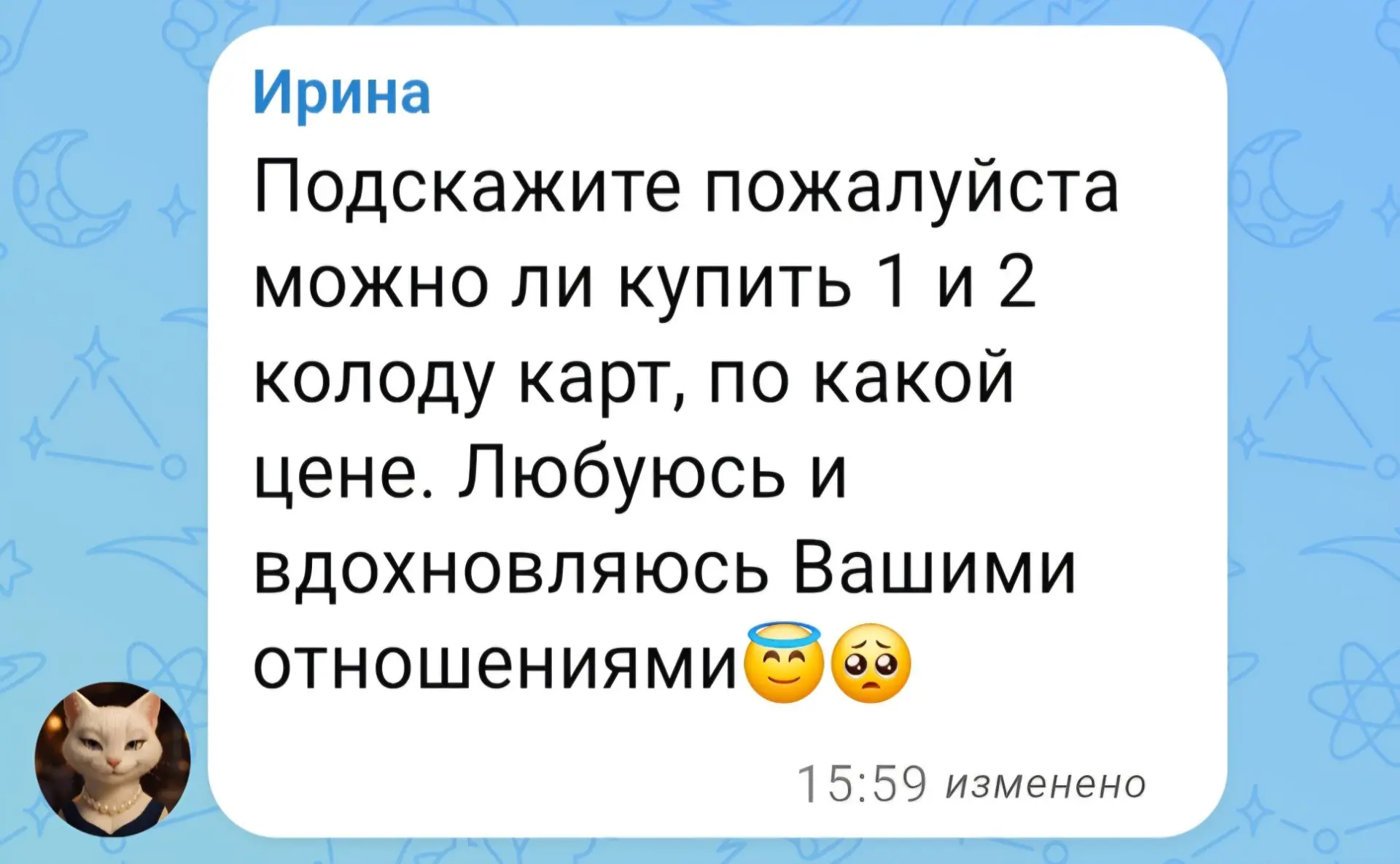 Изображение из сообщения канала
