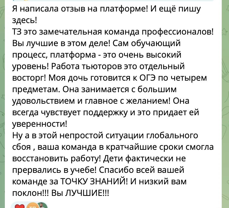 Изображение из сообщения канала