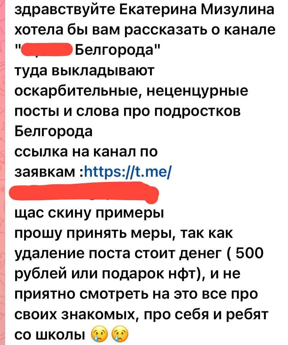 Изображение из сообщения канала