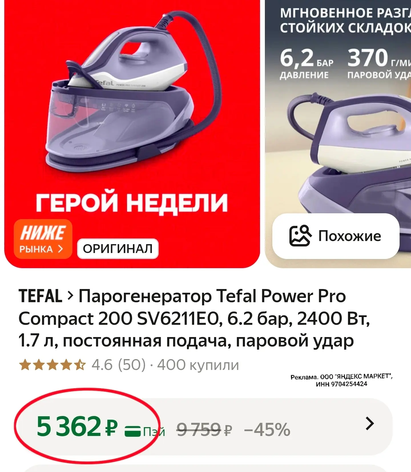 Изображение из сообщения канала