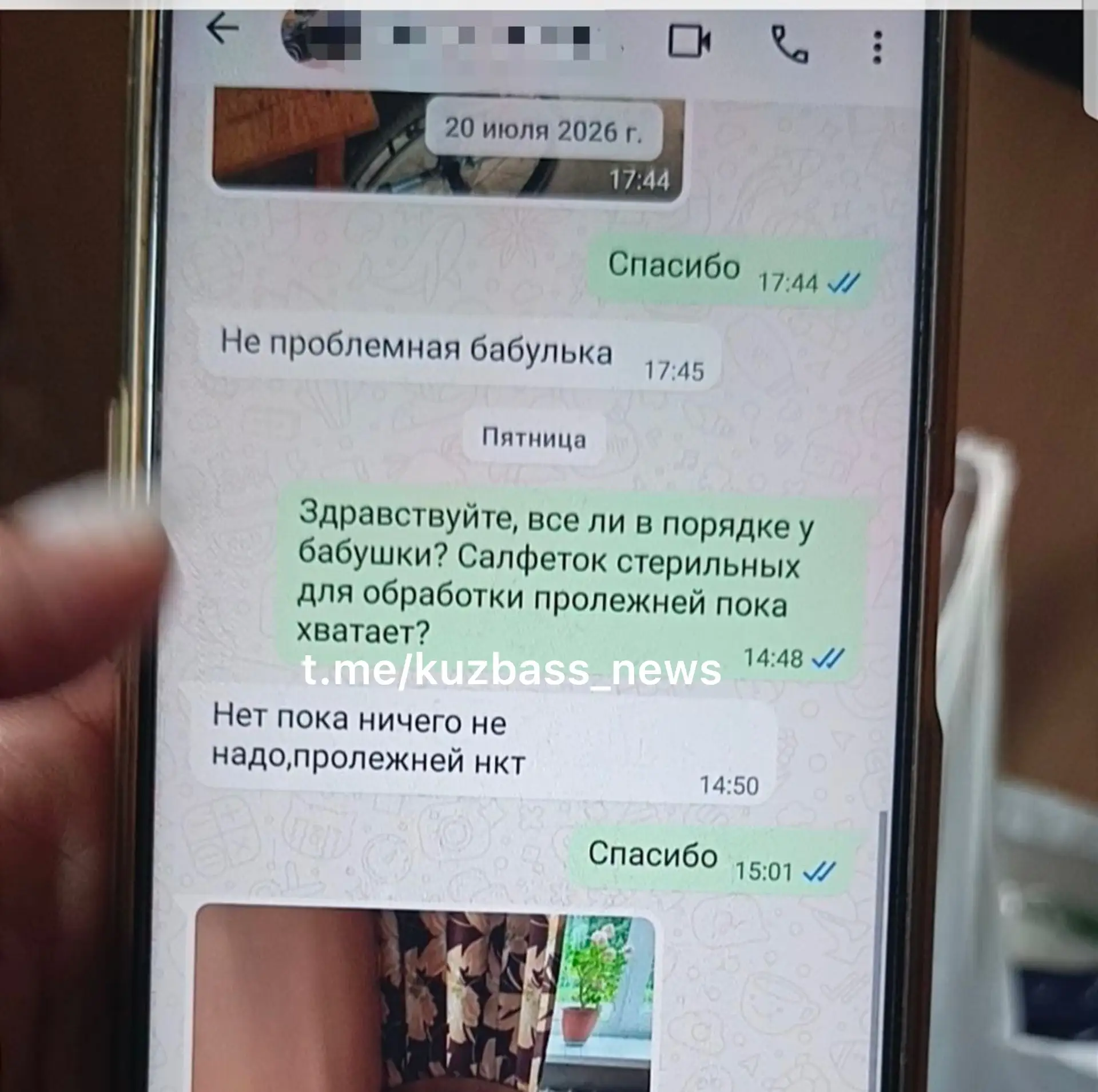 Изображение из сообщения канала