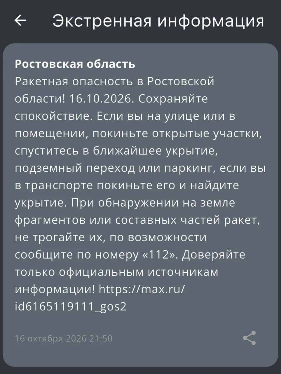 Изображение из сообщения канала