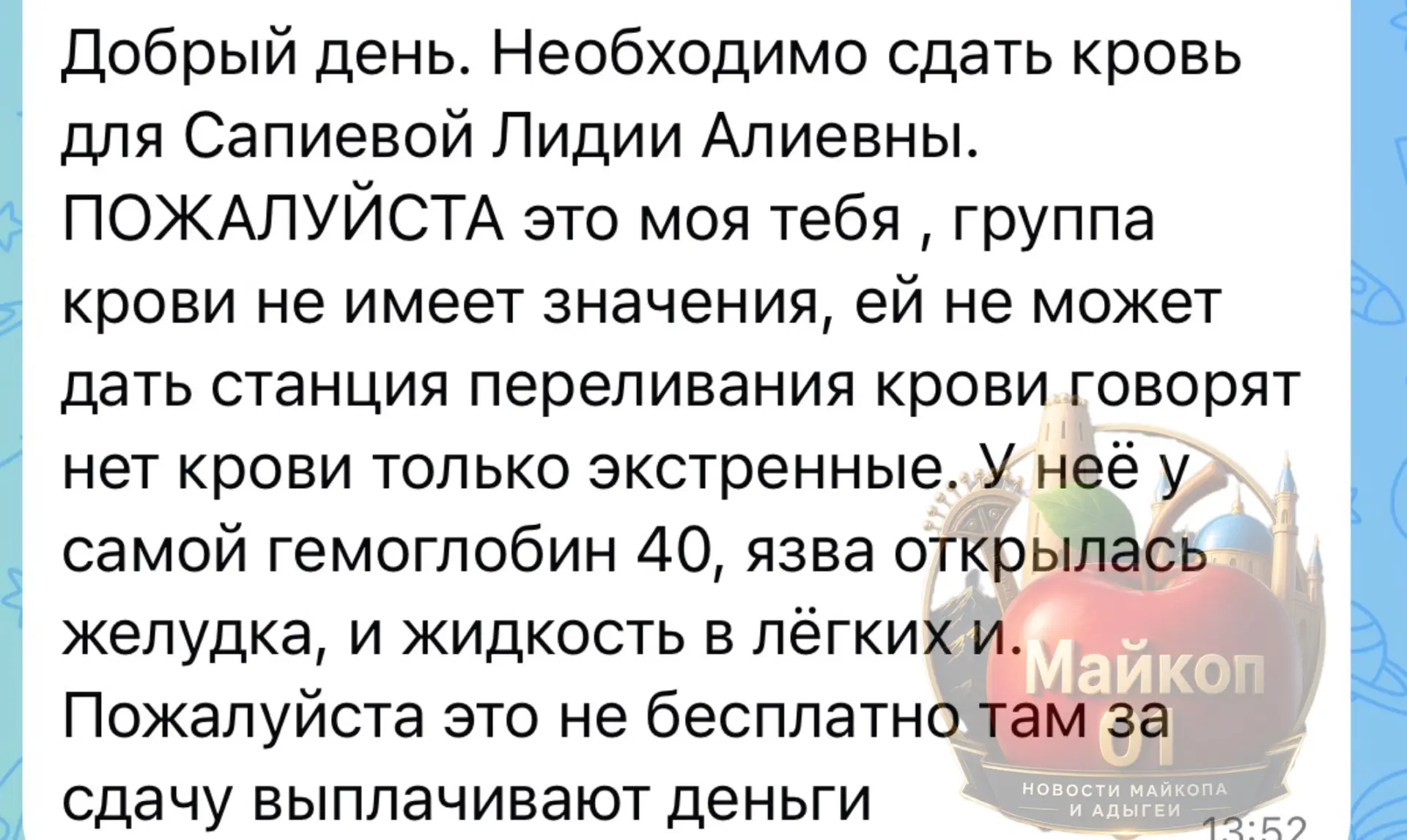 Изображение из сообщения канала