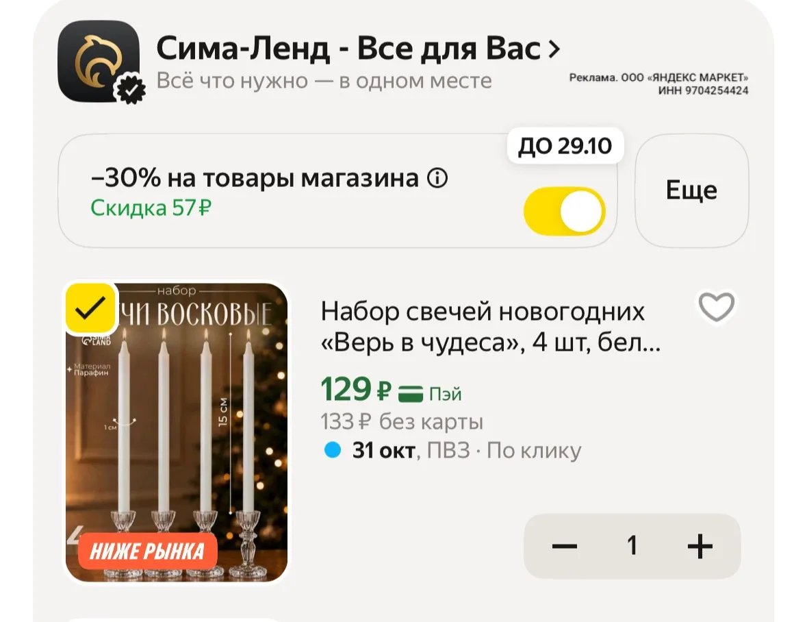 Изображение из сообщения канала