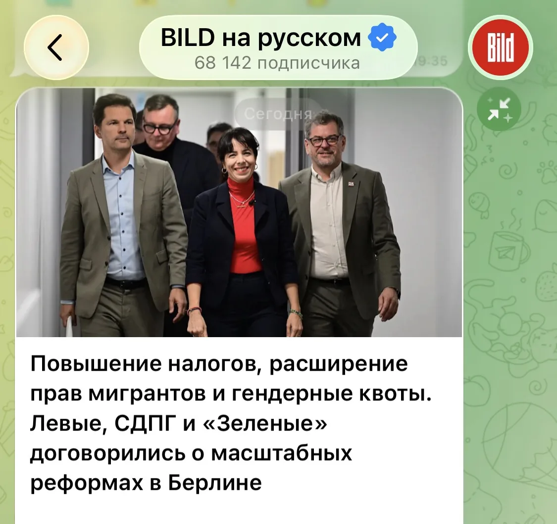 Изображение из сообщения канала
