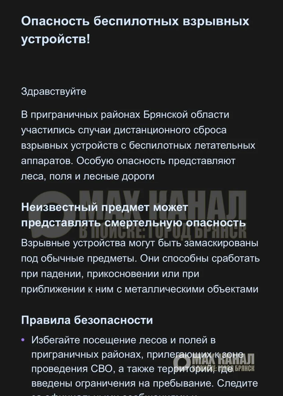 Изображение из сообщения канала