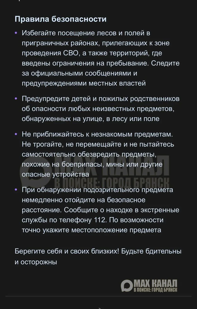 Изображение из сообщения канала