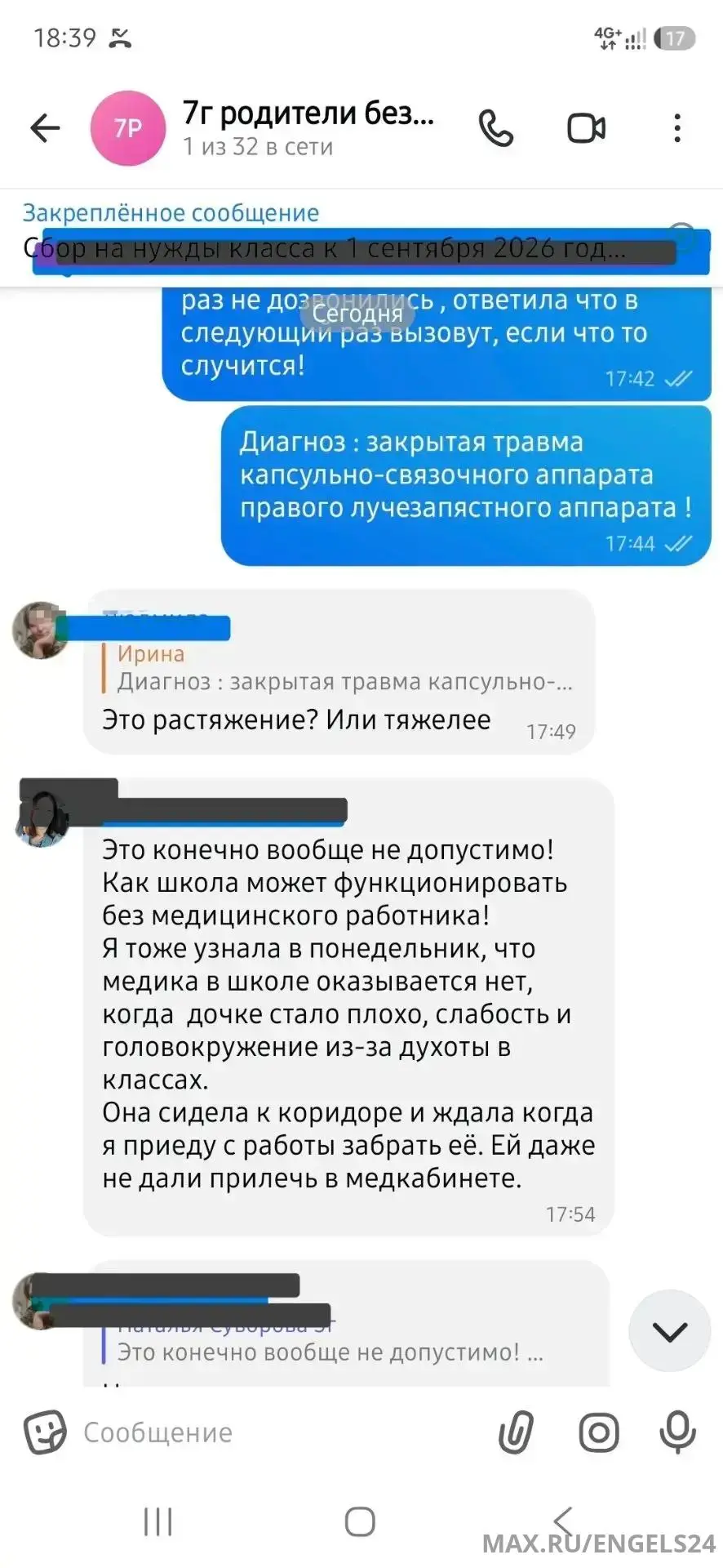Изображение из сообщения канала