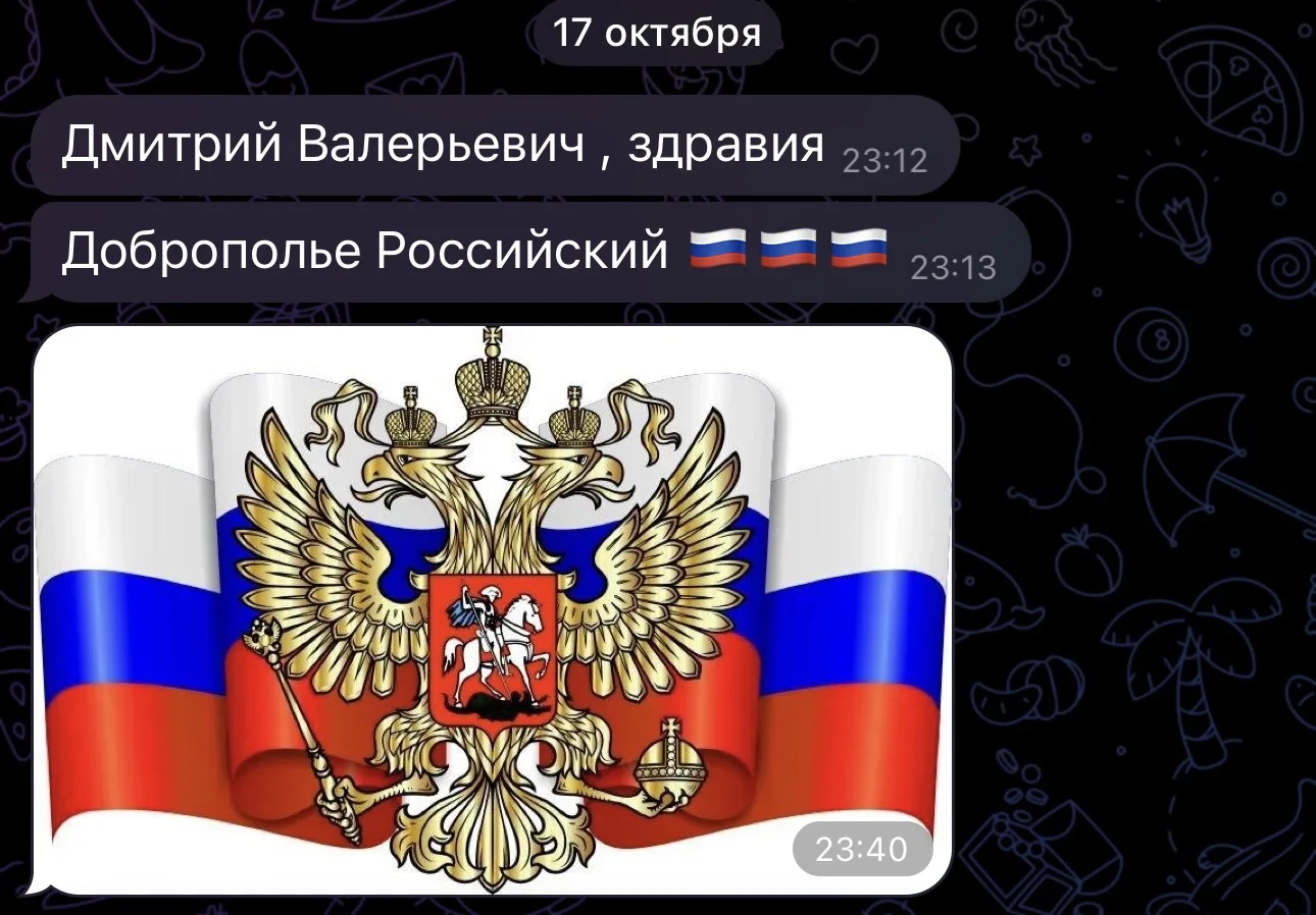 Изображение из сообщения канала