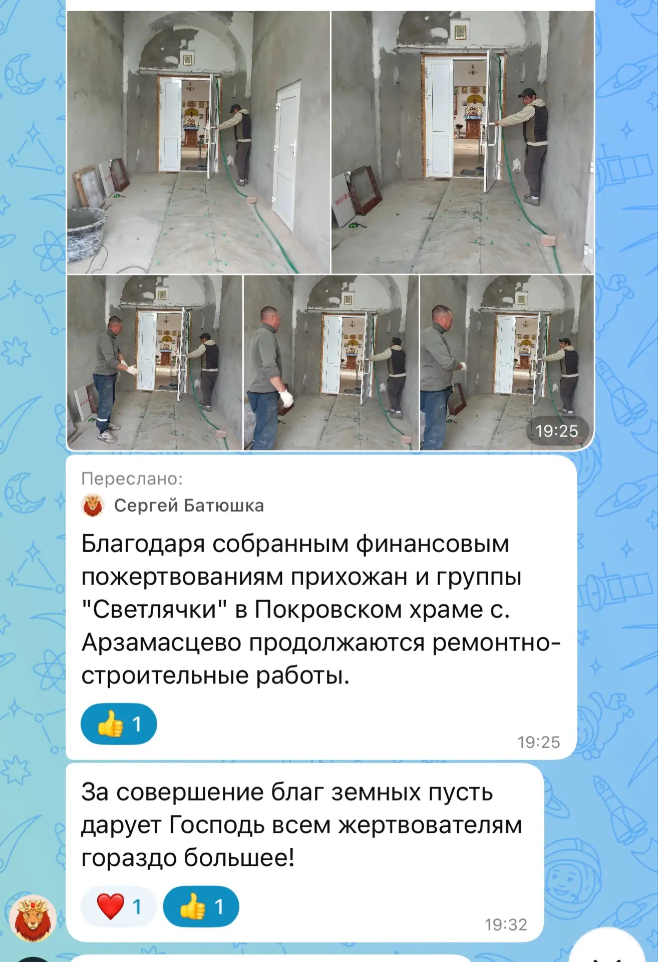 Изображение из сообщения канала