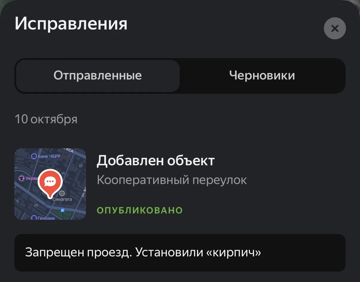 Изображение из сообщения канала