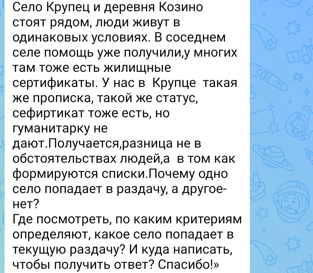 Изображение из сообщения канала