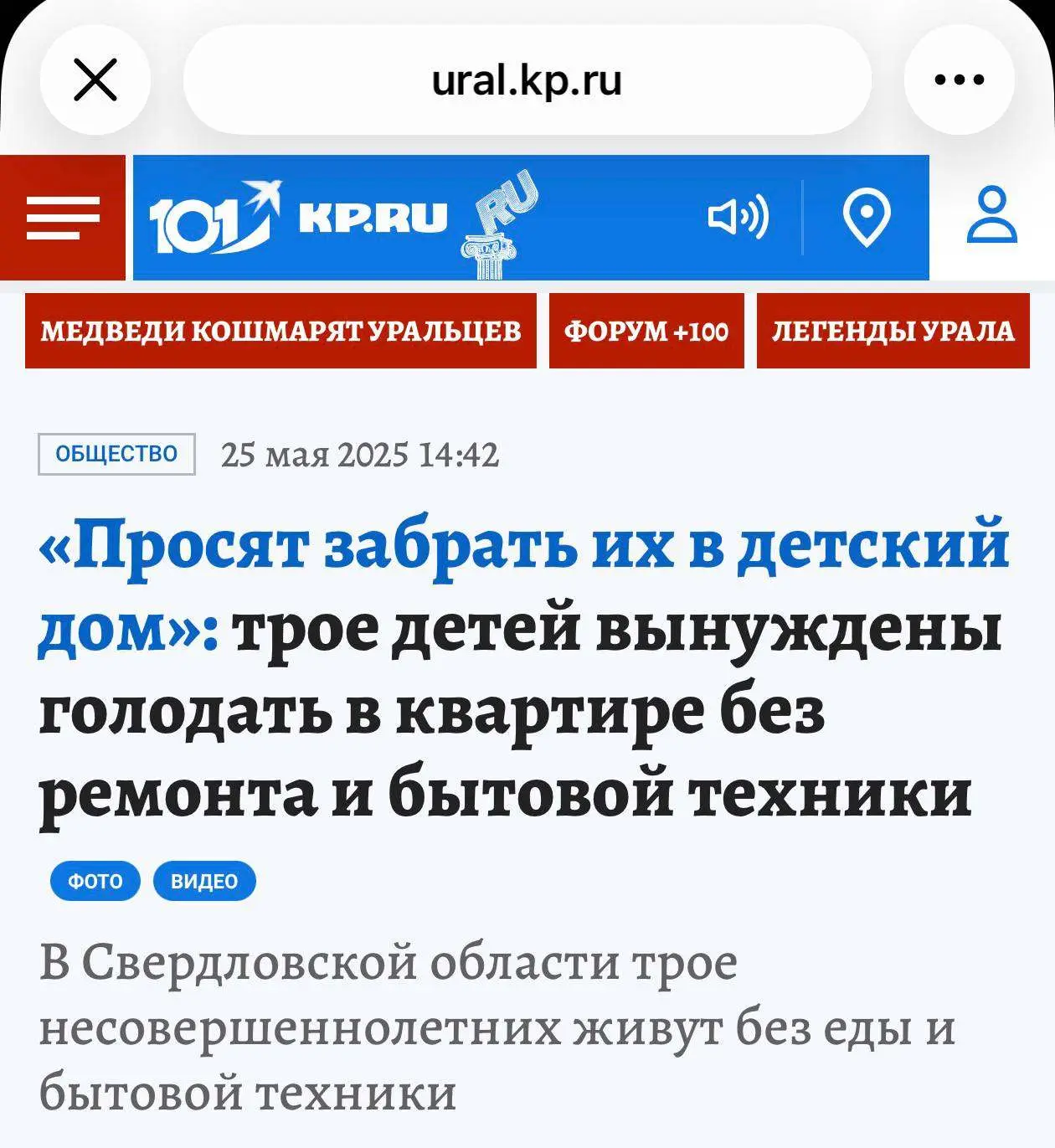 Изображение из сообщения канала