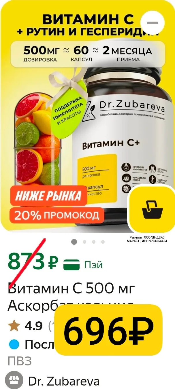 Изображение из сообщения канала