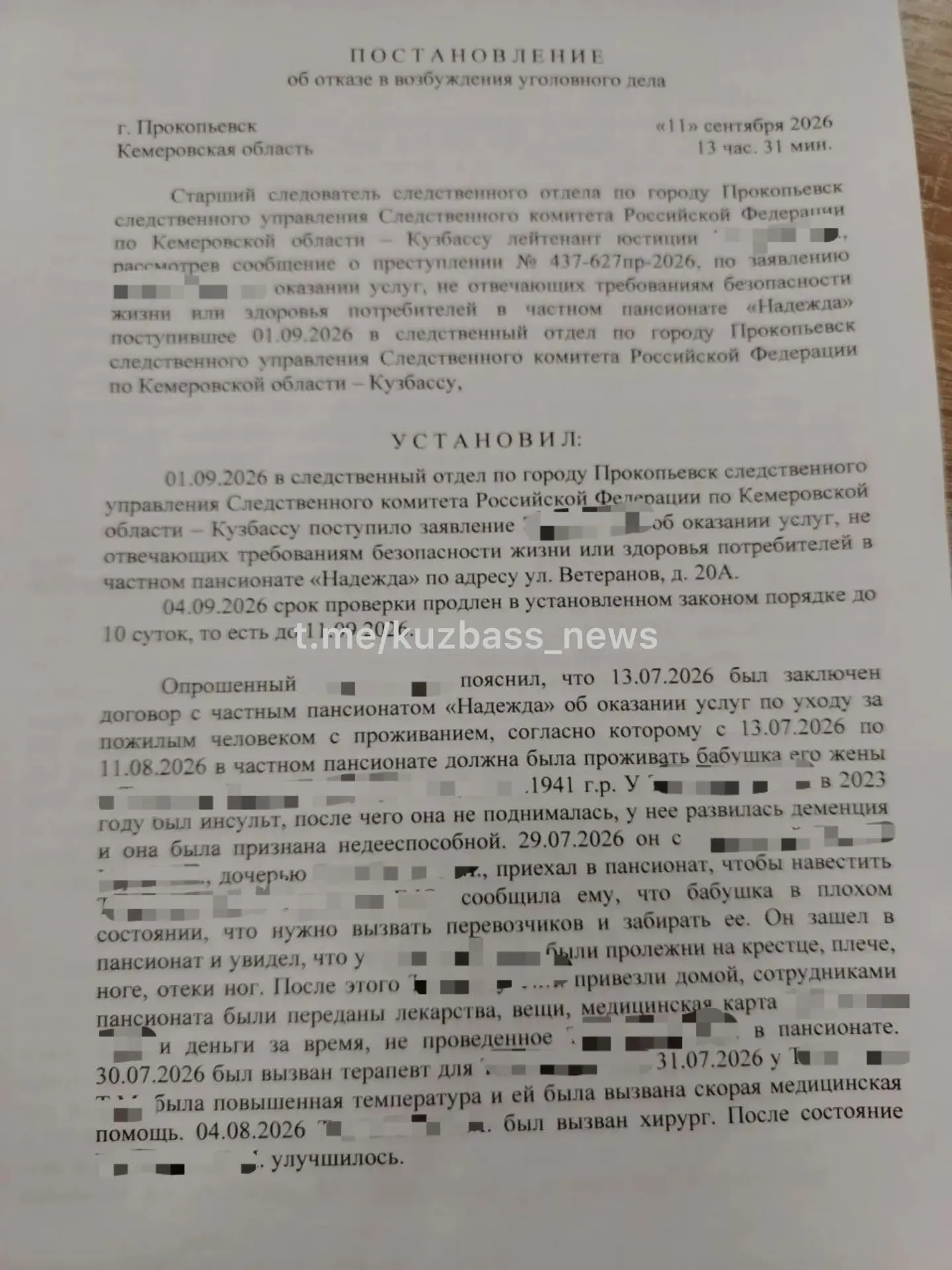 Изображение из сообщения канала