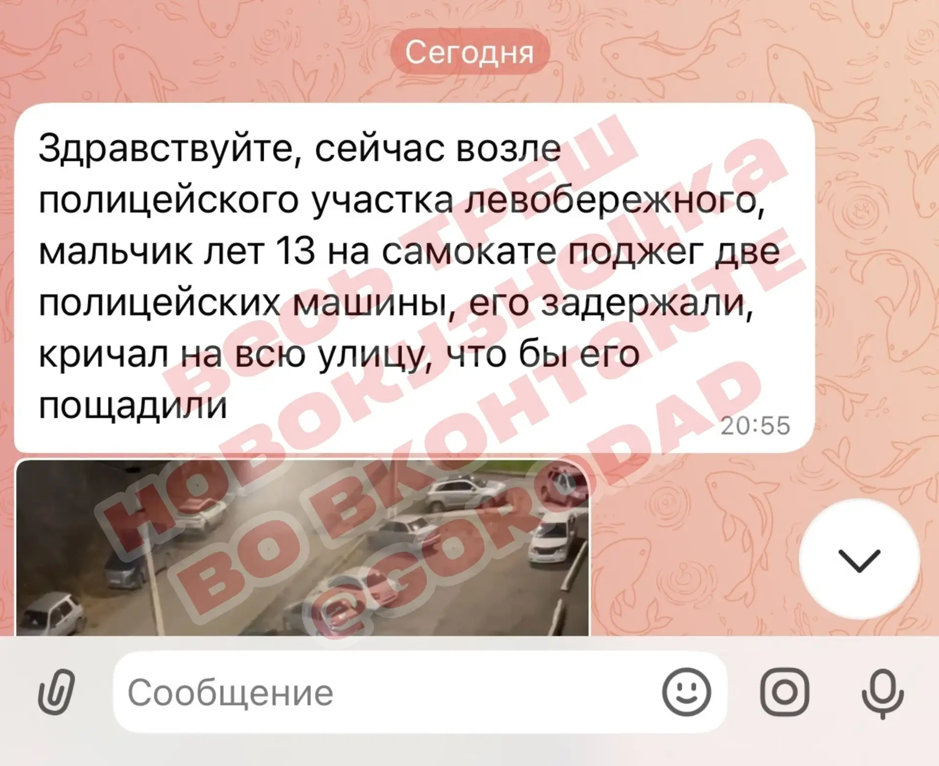 Изображение из сообщения канала