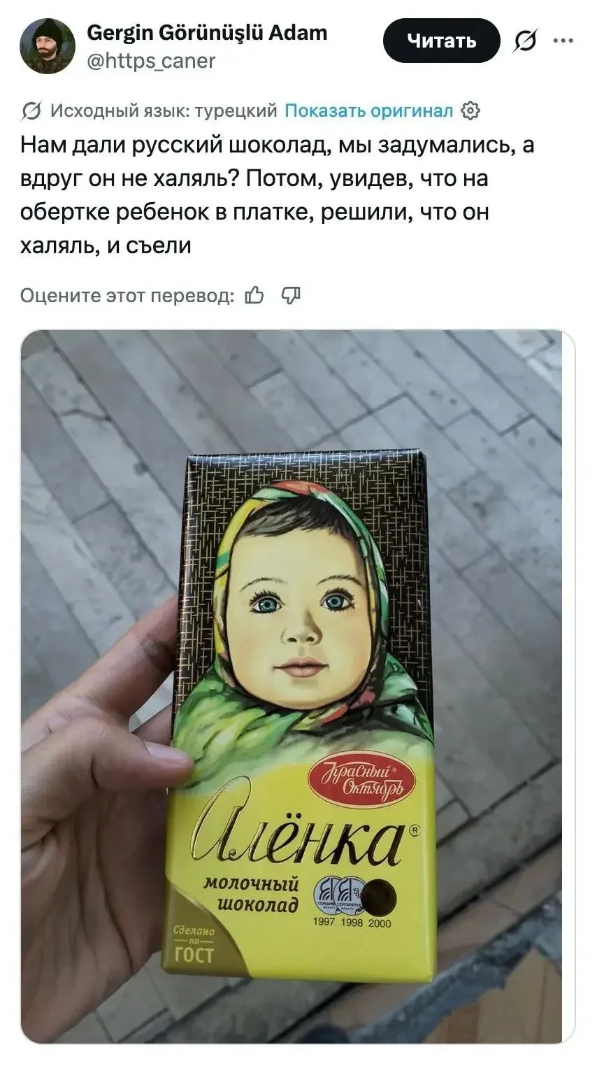 Изображение из сообщения канала
