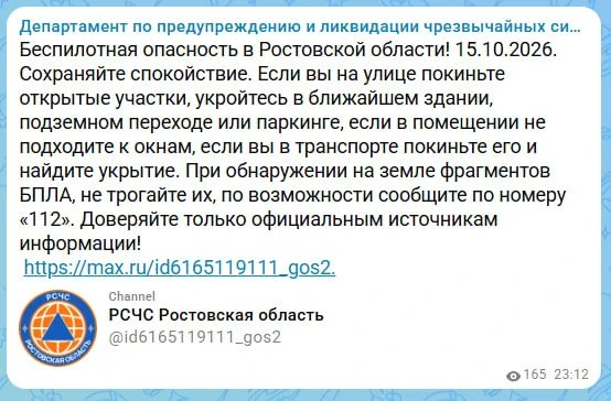 Изображение из сообщения канала