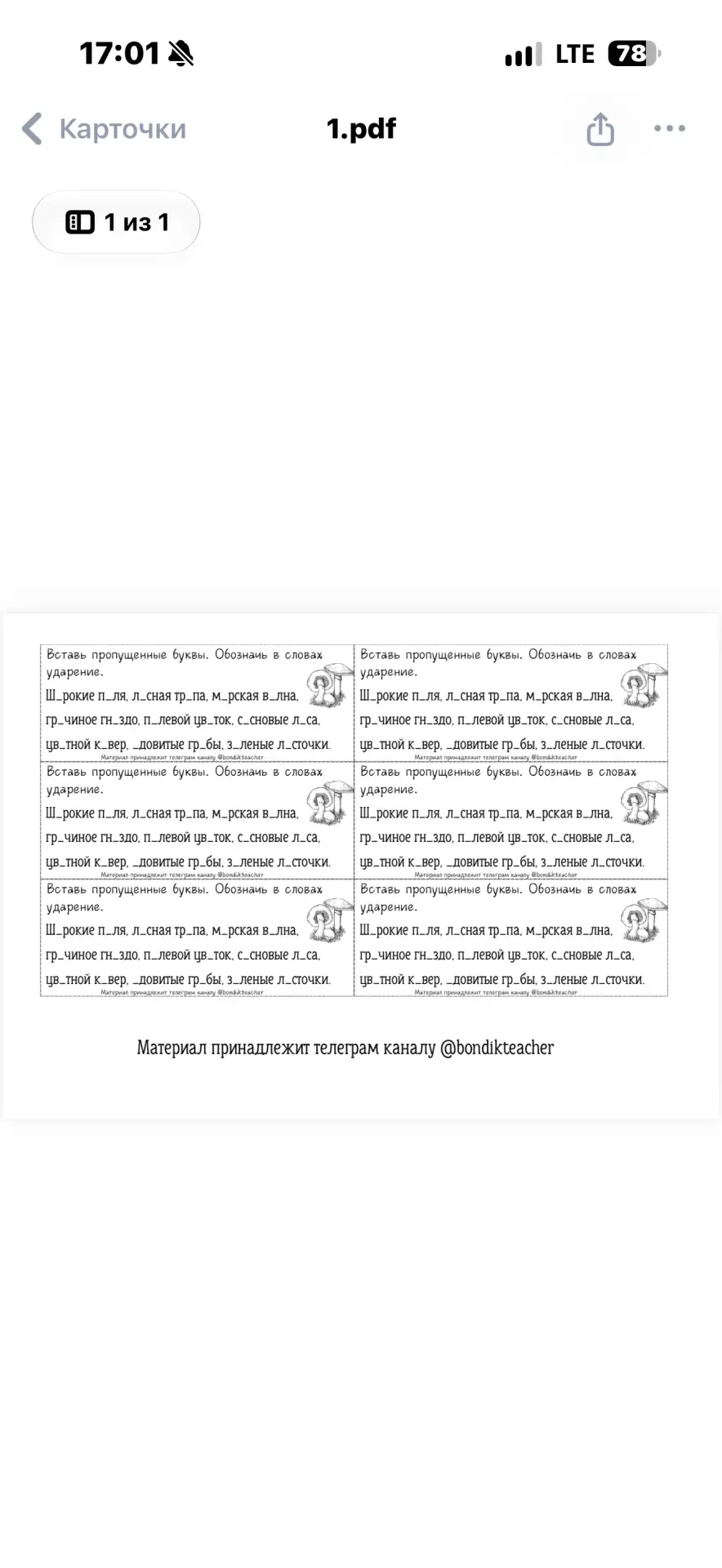 Изображение из сообщения канала