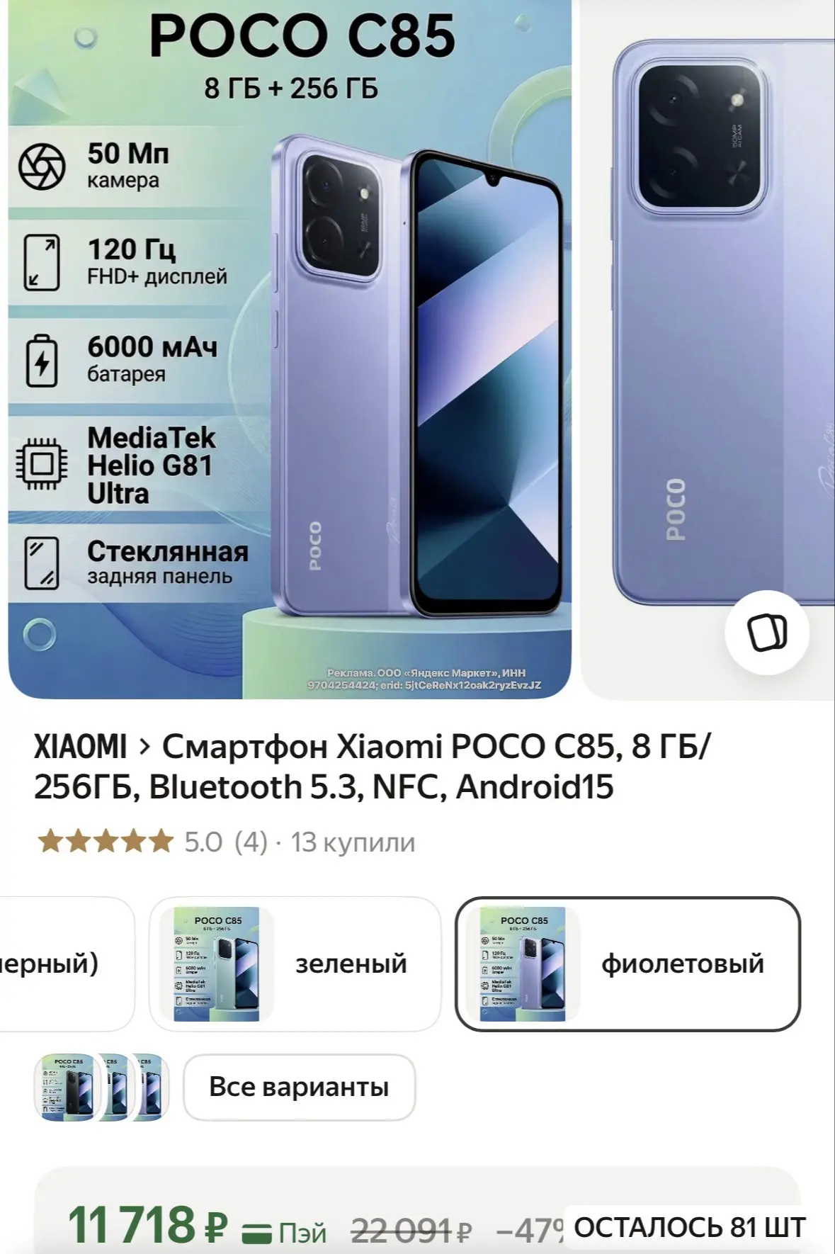 Изображение из сообщения канала