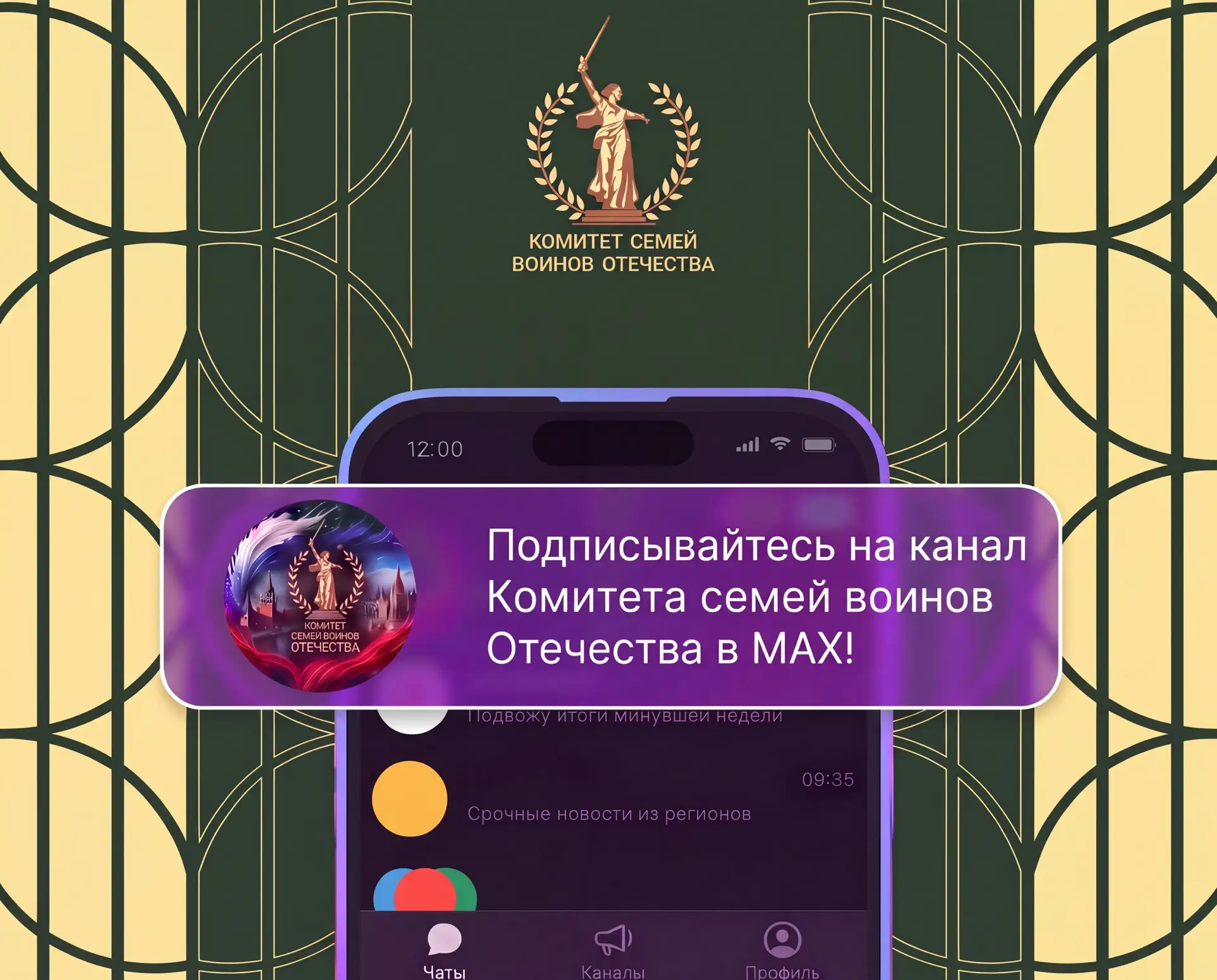 Изображение из сообщения канала