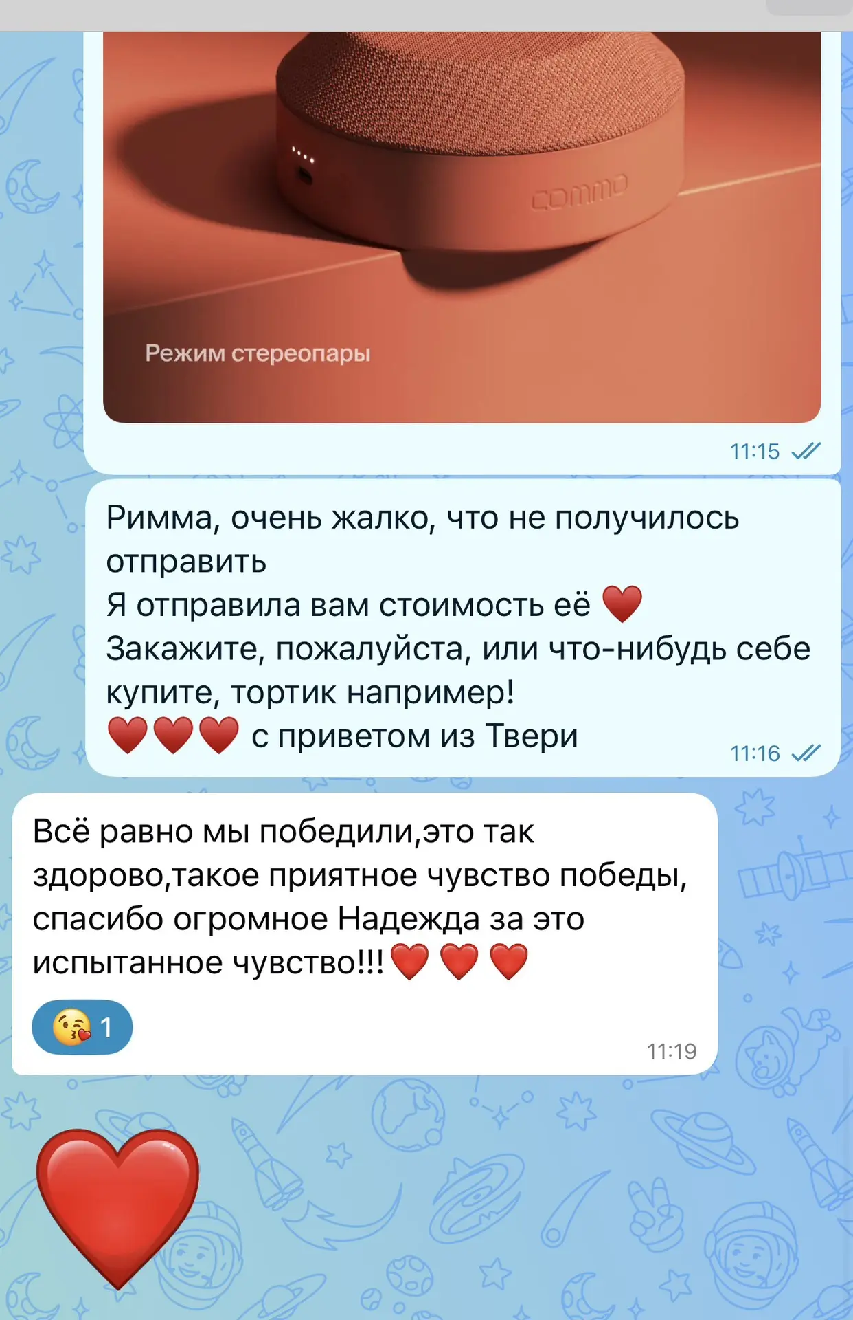 Изображение из сообщения канала