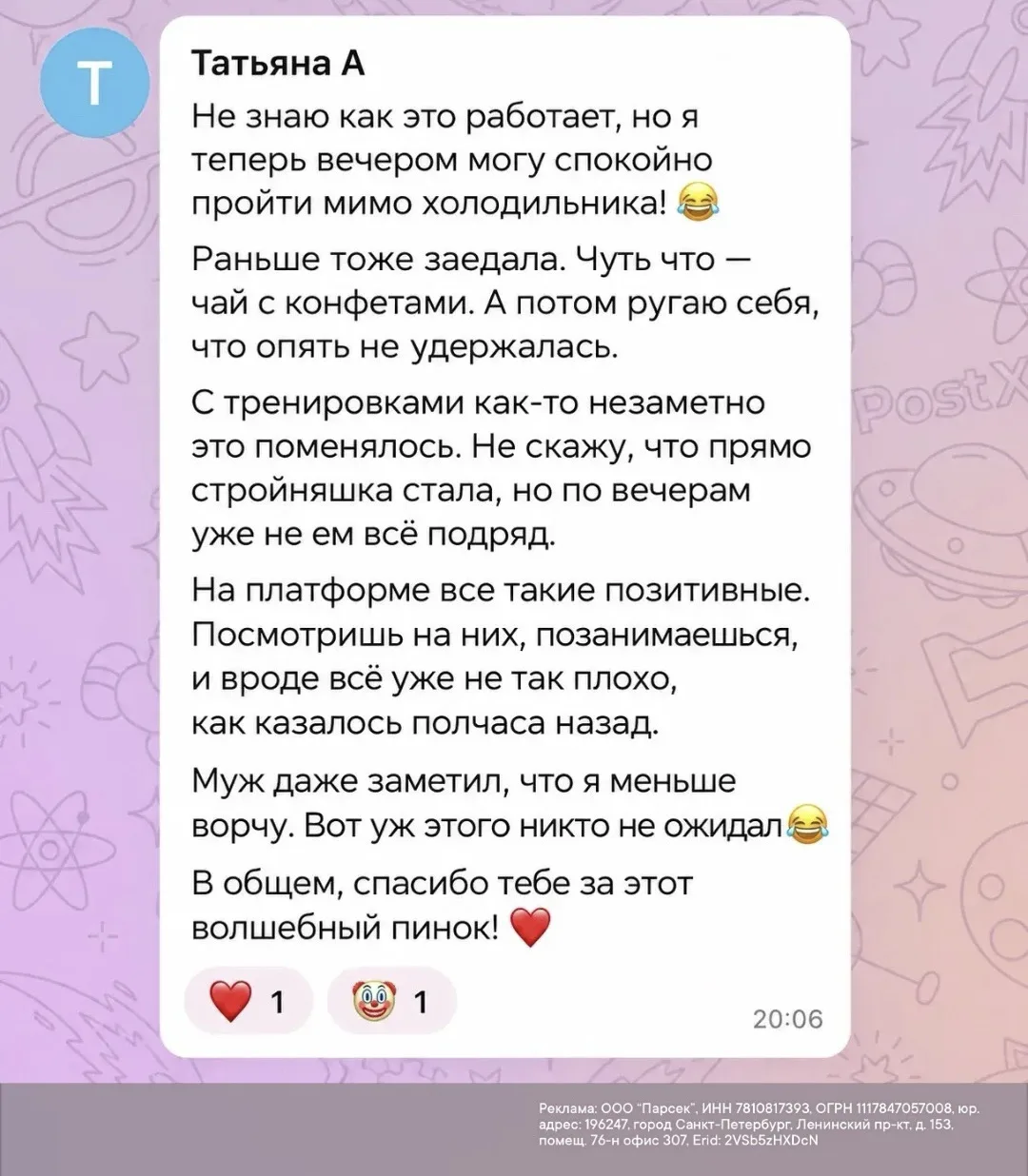 Изображение из сообщения канала