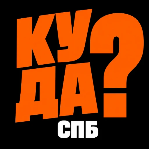 Куда сходить в Питере | 150 Бесплатных мест